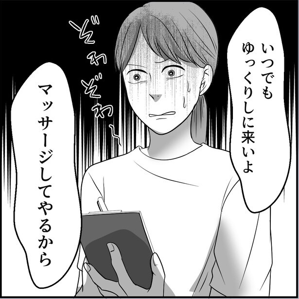 【迷惑客】バイト先のJKに「合鍵」を押し付ける常連客！“婚活”と称した異常な執着【作者に聞く】