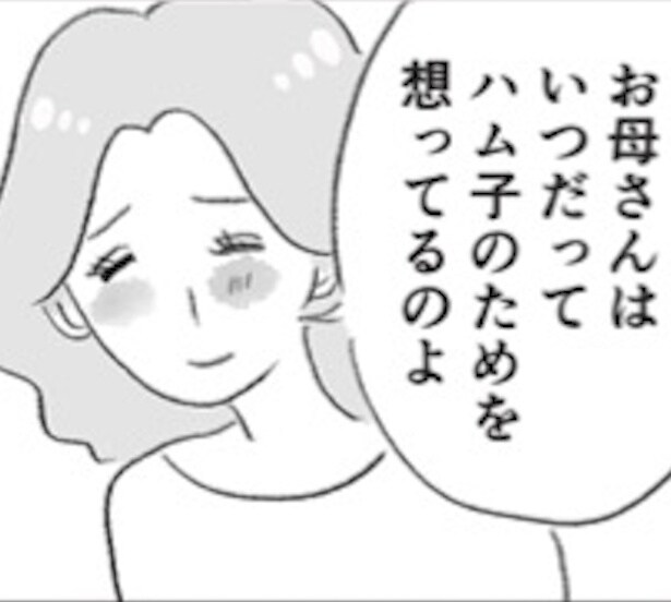 「あなたを思って」と母は言うけど、本当に困ったとき助けてくれたことがあっただろうか？