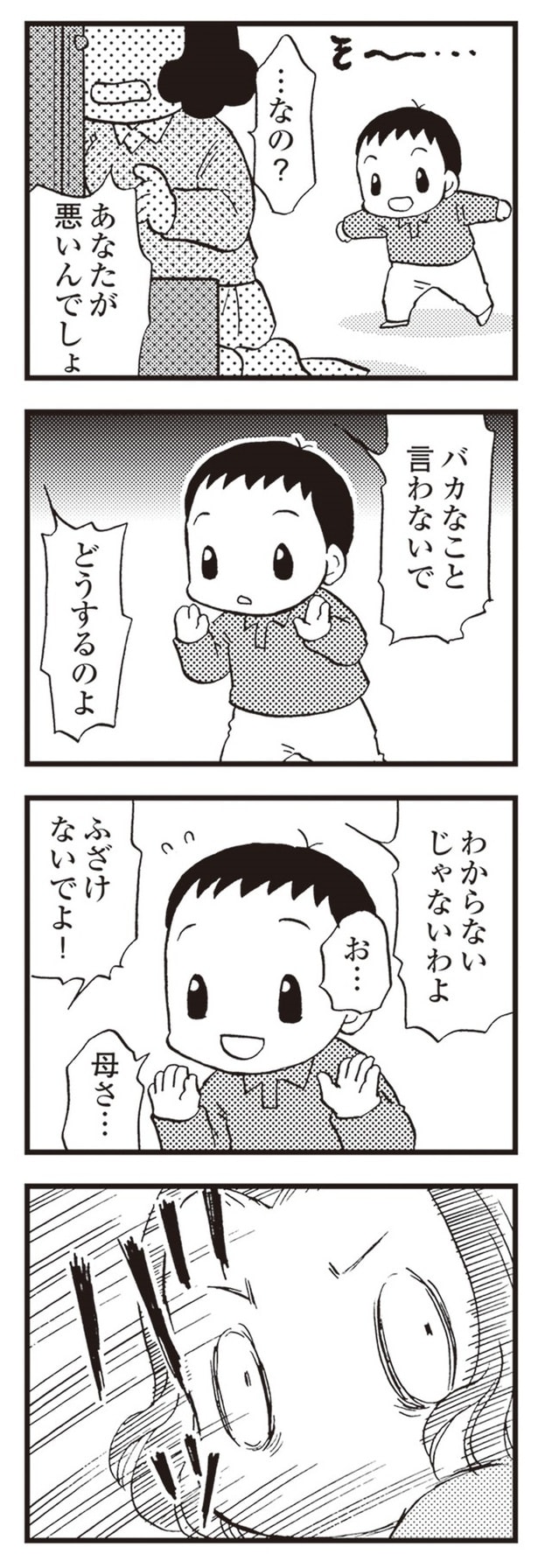 ninchisyoninattahaha1-3