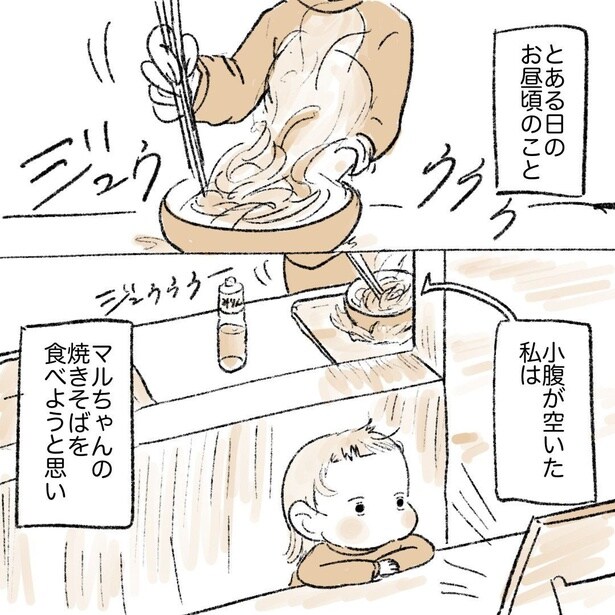 【漫画】みりん致死量マルちゃん焼きそばは脳汁ドバドバ出るけど燃える話 1