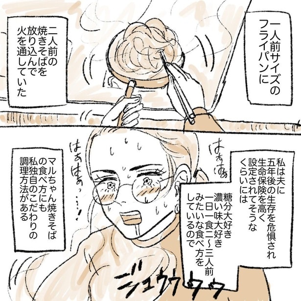 みりん致死量マルちゃん焼きそばは脳汁ドバドバ出るけど燃える話 2