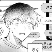 今、横で携帯触ってる人がフォロワーだったらおもしろい！顔も知らないから素を出せるSNSをテーマにした話題作【作者に訊く】