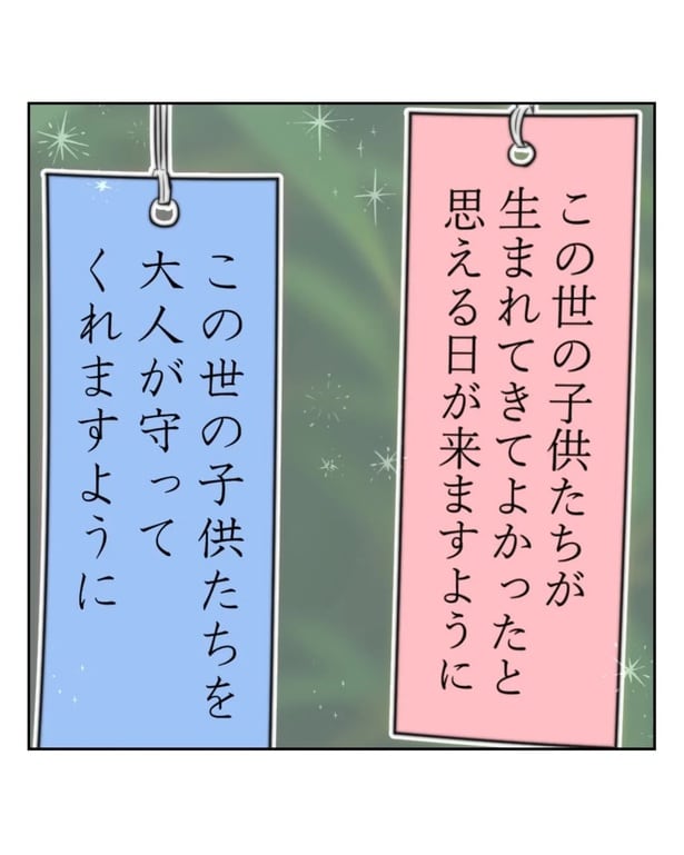 『産まなきゃよかった』21
