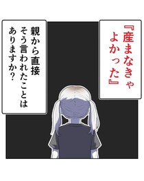 「産まなきゃよかった」思っても言わないで…親の言葉はずっと縛り続けてしまうから。大人になっても消えない「愛されたかった」思い【インタビュー】