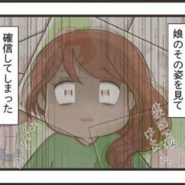 「家族全員でいじめと戦うということ。」