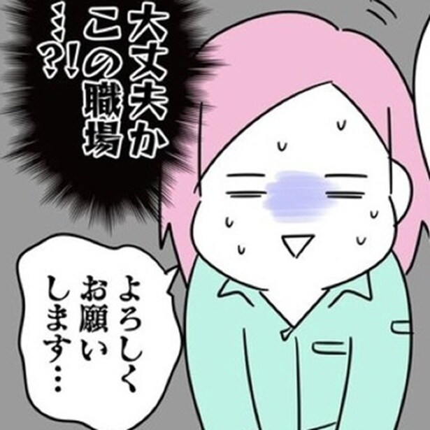 「契約社員は休憩室出禁」…女性職場の差別とモラハラを社長に直談判した結果【作者に聞く】