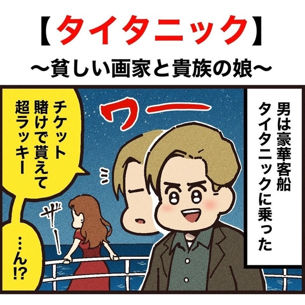 タイタニック1