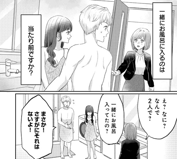『姪っ子と夫が不倫するのは当たり前ですか？』より