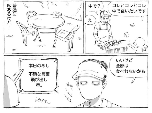「海外の食べれなくなるめし。」02