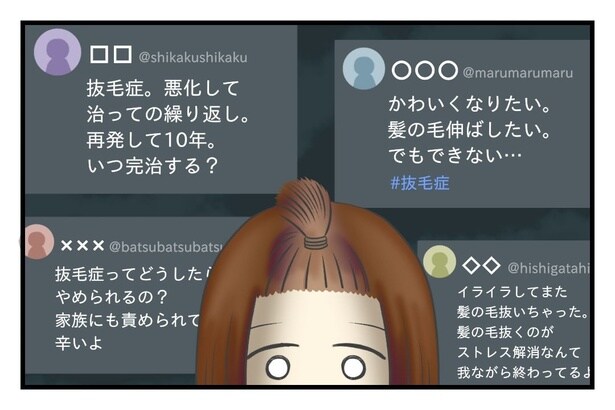 SNSで同じ症状の人を探す女性 7-6