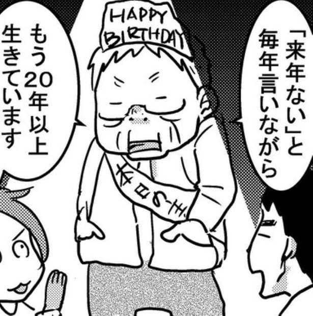 誕生日「来年はない」と言いながら、20年以上が経過！100歳のみや子さんは、どこまでも正直で「生きている」ことを楽しむ天才だった【作者に聞く】