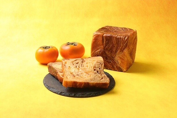 黒糖柿デニッシュ