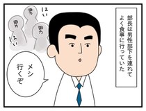 「ご飯連れてって」と懇願する部下を誘ったら「セクハラ」で通報？男性上司を襲った現代の怪談【作者に聞く】