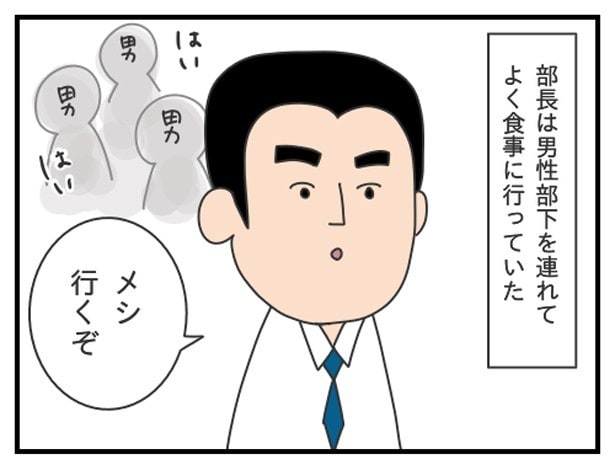 「ご飯連れてって」と懇願する部下を誘ったら「セクハラ」で通報？男性上司を襲った現代の怪談【作者に聞く】