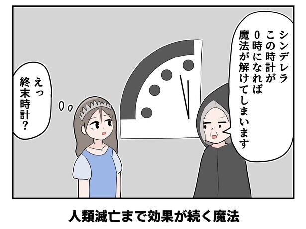 「人類滅亡まで効果が続く魔法」