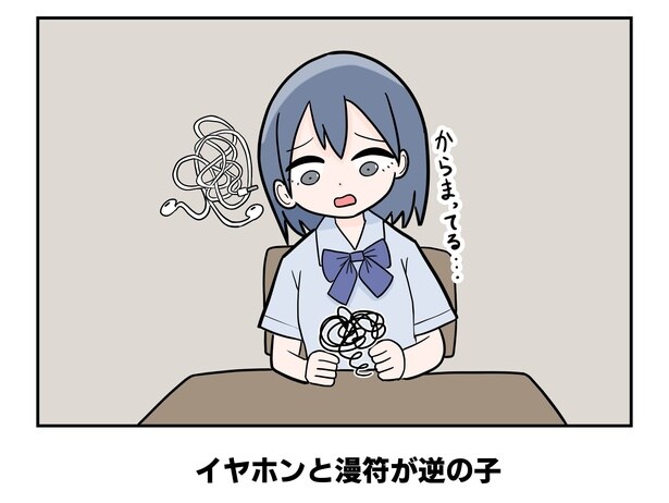 「イヤホンと漫符が逆の子」