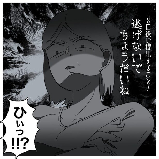 夫に3日後に離婚届けを提出するよう告げる妻