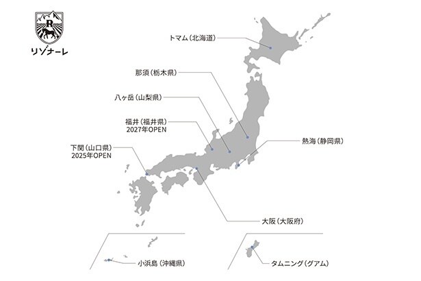 リゾナーレブランドは国内外に7施設展開
