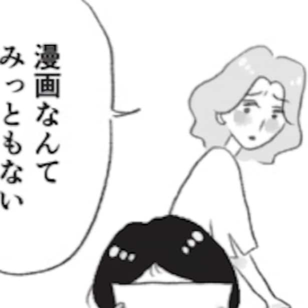 「あなたのためなの」母の愛は支配だった…母の言葉に隠された呪縛と鎖を断ち切った漫画家の選択【作者に聞く】