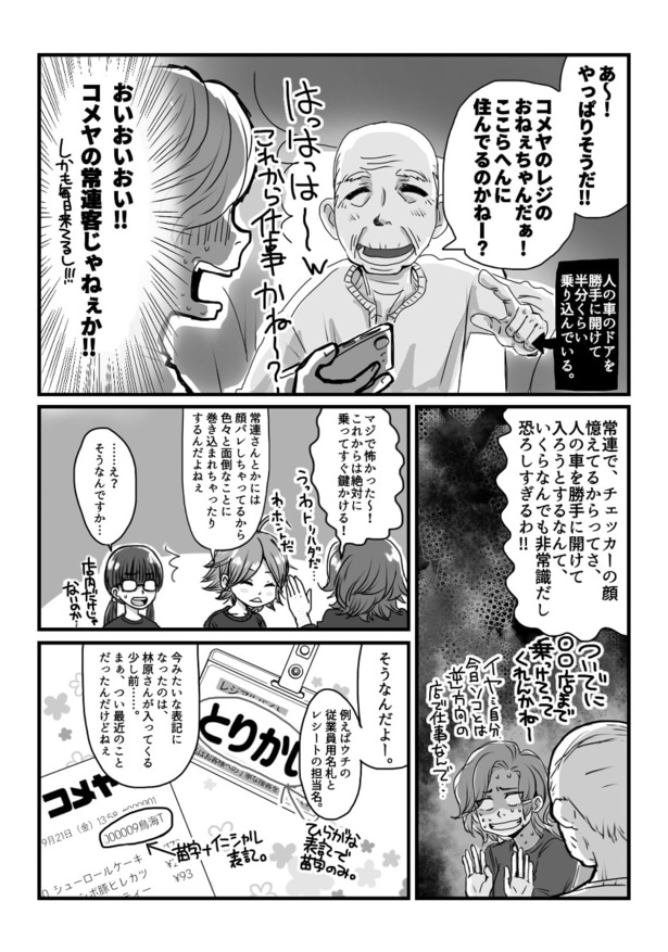 きけんがあぶない2