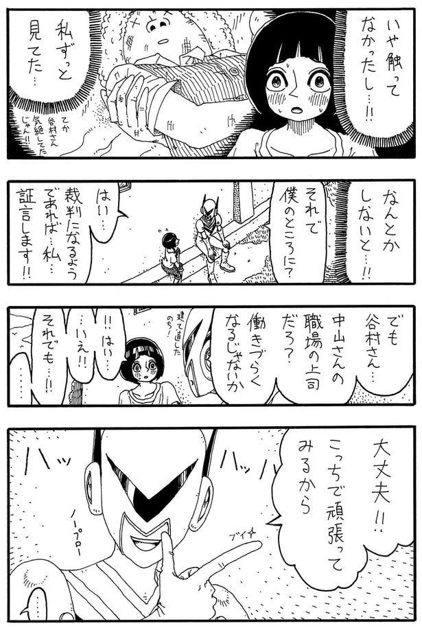 「私の街のヒーローV」B