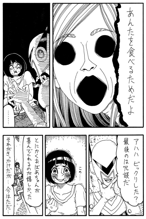 「私の街のヒーローV」E