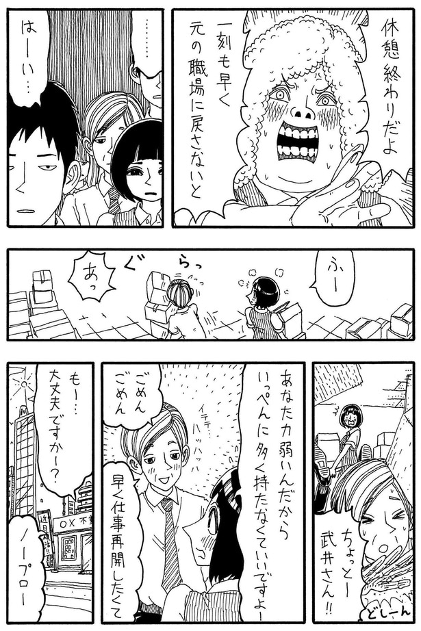 「私の街のヒーローV」H