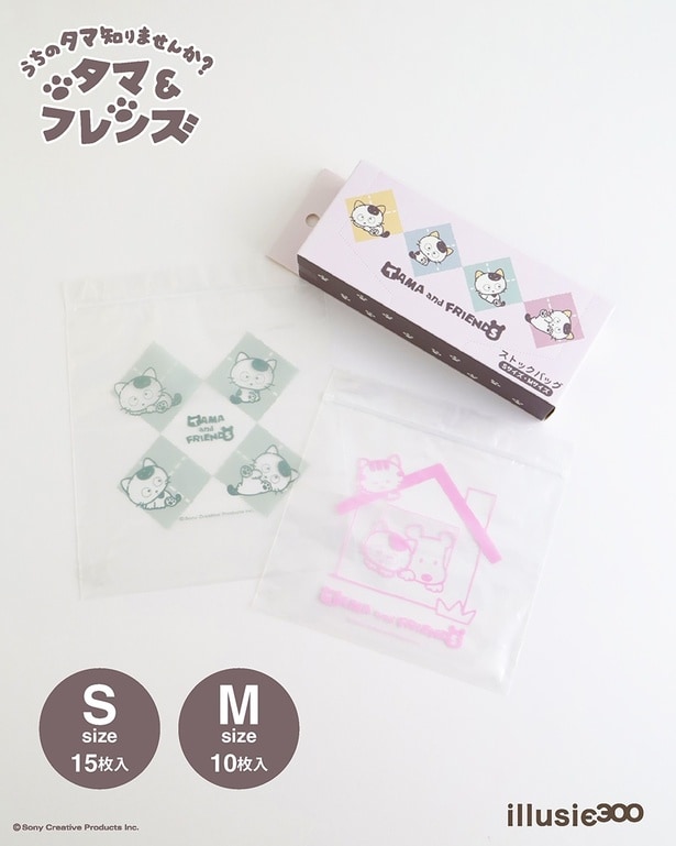 「ストックバッグS・M」(330円)