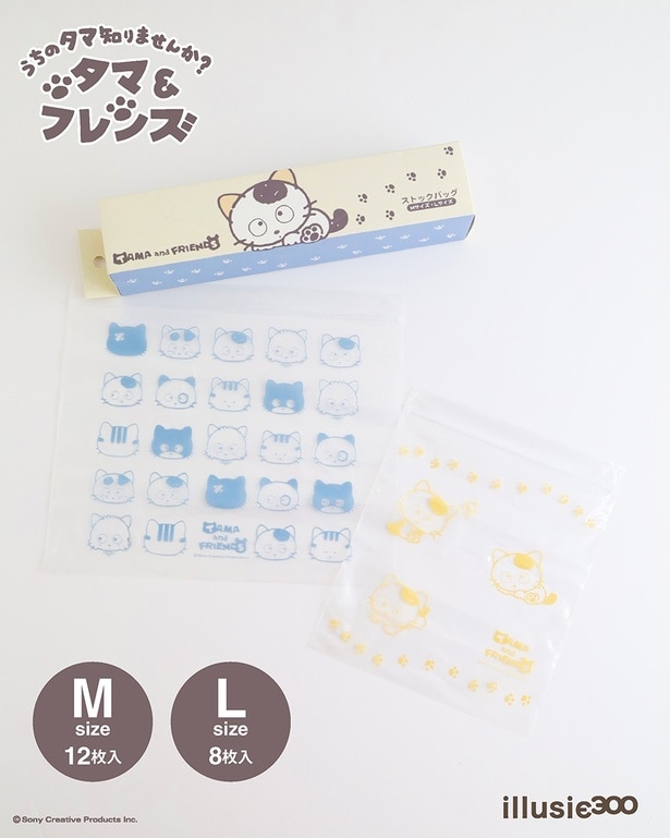 「ストックバッグM・L」(330円)