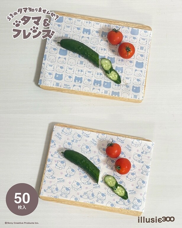 「まな板シート」(各330円)