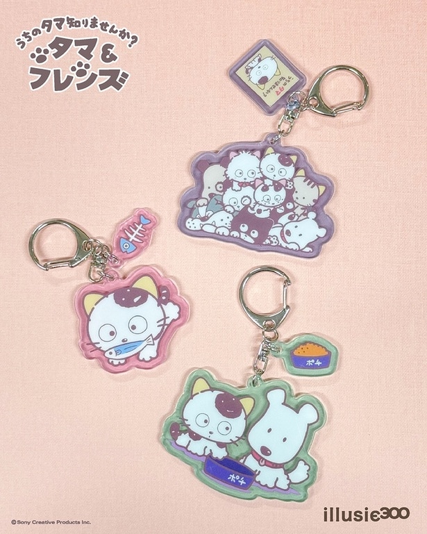 「アクリルキーホルダー」(各330円)