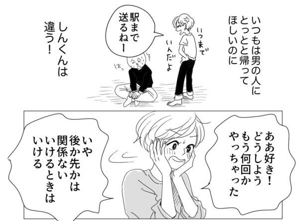 考え方が2番目(4)