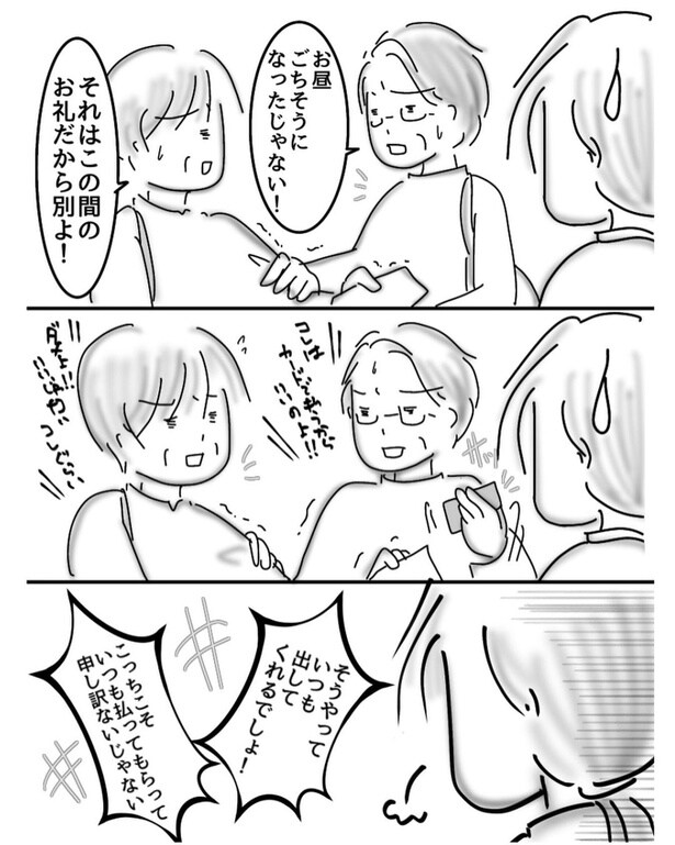 お会計(2)