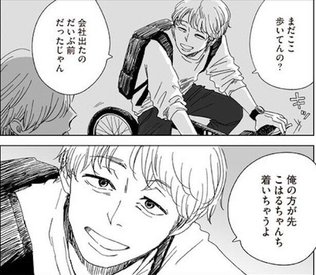 ボロボロの自分って全然かわいくない(2)