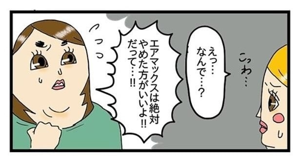 全力で友人を止める！ポコミは本気だ