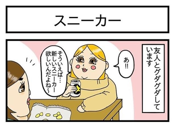 お酒を飲んでいるときの他愛もない会話から過去のトラウマが…！