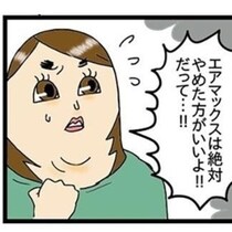 「履いてたら狩られるぞ！」令和に蘇る90年代のトラウマ…友人のスニーカー購入を全力阻止した理由【作者に聞く】