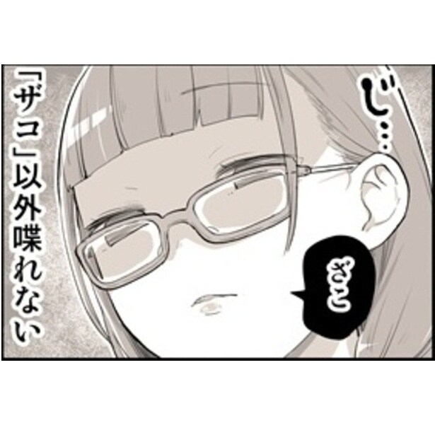 【パワハラ】残業するサラリーマンに女性上司が「ザコ」と連呼！SNSで1.1万件を超える「いいね」【作者に聞く】