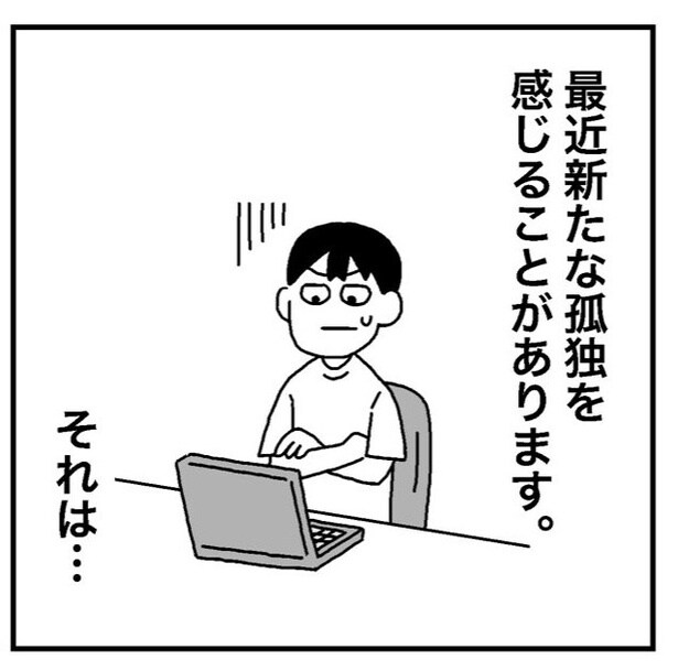 「無職になって1年が過ぎ、人間関係も変わり始めています」01