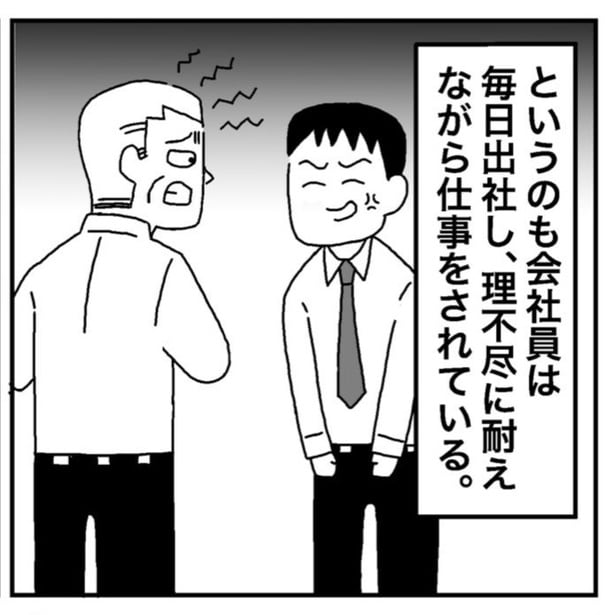 「無職になって1年が過ぎ、人間関係も変わり始めています」03