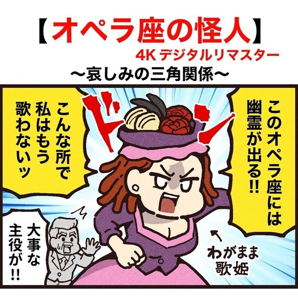 オペラ座の怪人1