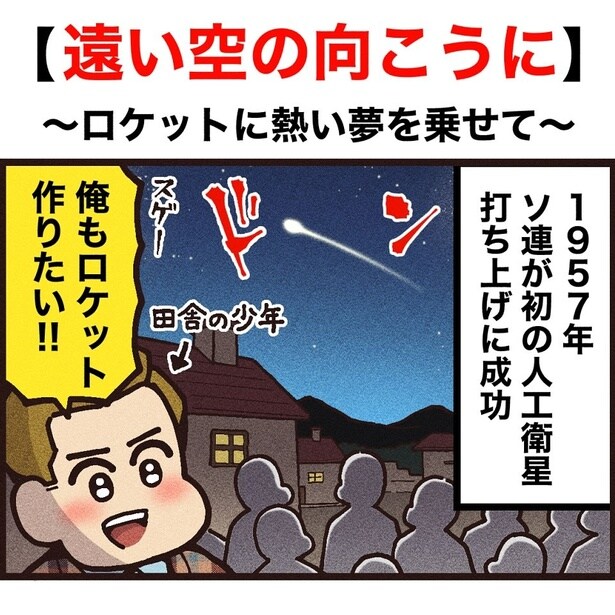 遠い空の向こうに1