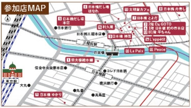 「日本橋 しずおか食堂」参加店のマップ