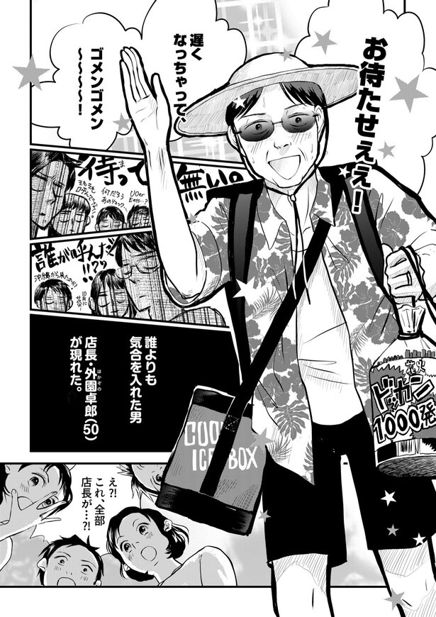 田端、明日は売るつもり！第5話03