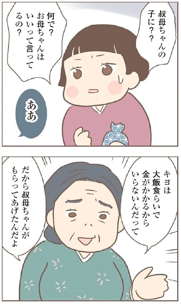 意地悪な叔母は、キヨが傷つくような言い方で養子に出されたことを告げる