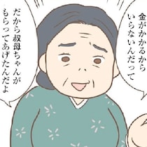 「大飯食らいで金がかかるからいらない」養子に出された理由を聞いて傷ついた少女はさらに過酷な状況に追いやられ…【作者インタビューも】