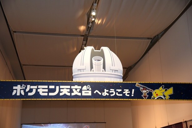 「ポケモン天文台」は全5章の構成で展開
