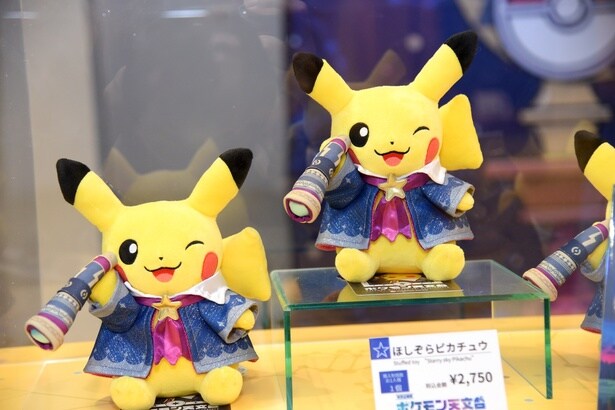 ほしぞらピカチュウのぬいぐるみ