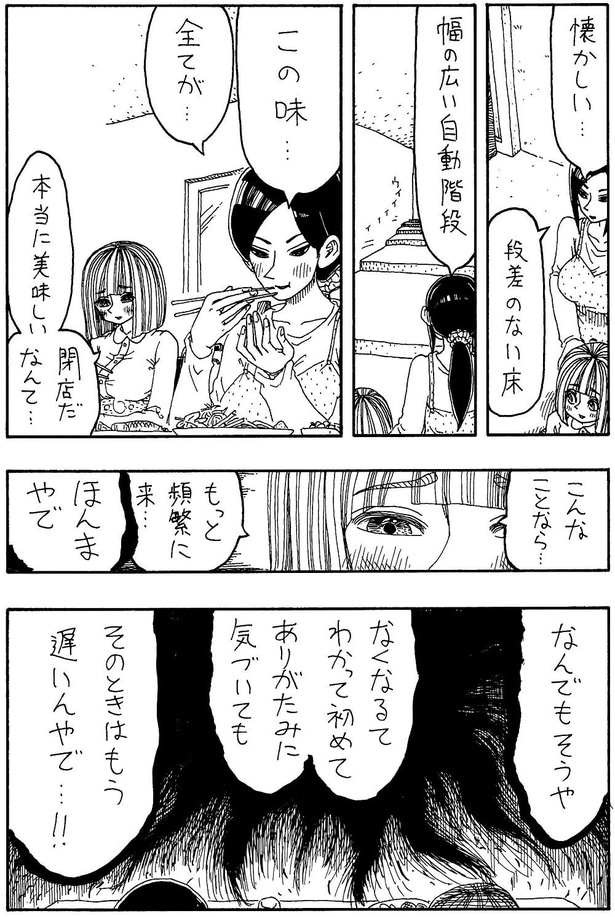 「大井戸飯店物語」B