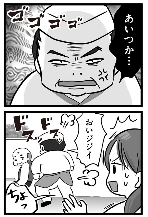 臭いがするお客様のほうへ向かって行き…